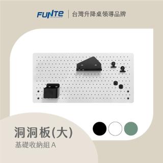 【FUNTE】桌夾式洞洞板 基礎收納組A 大款 74x37cm 三色可選(屏風 擋板 桌上收納 配件)