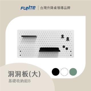 【FUNTE】桌夾式洞洞板 基礎收納組B 大款 74x37cm 三色可選(屏風 擋板 桌上收納 配件)