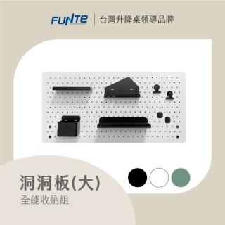 【FUNTE】桌夾式洞洞板 全能收納組 大款 74x37cm 三色可選(屏風 擋板 桌上收納 配件)
