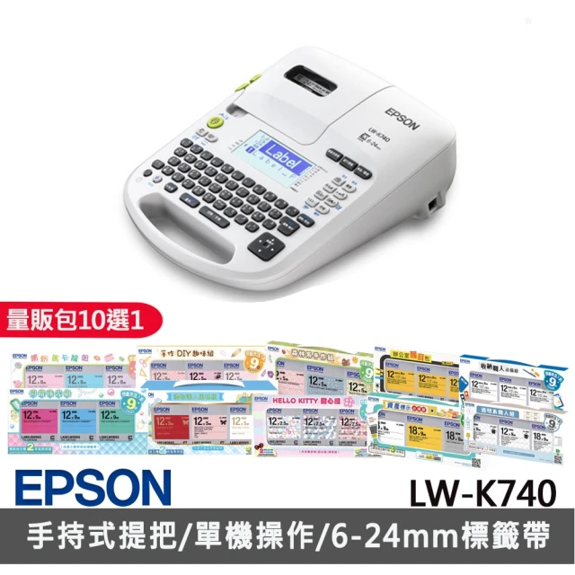 【EPSON】標籤帶量販包任選★LW-K740 手持式商用入門標籤機(2年保固組)