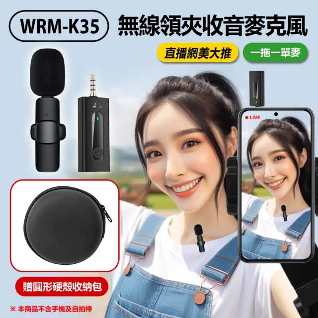 Live show WRM-K6 直播網美大推 帶數顯充電盒