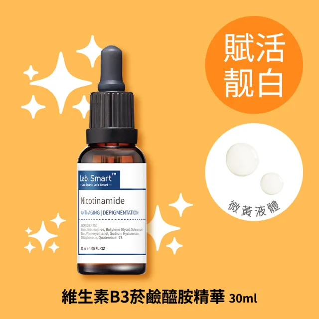 【Dr.Hsieh 達特醫】LabSmart Hi-Tech精華30ml-無盒(A醇/神經醯胺/B3/角鯊烷)