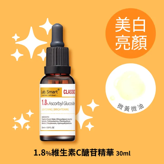 【Dr.Hsieh 達特醫】LabSmart Classic精華30ml-無盒(A醇/維生素B3/神經醯胺/維生素C)