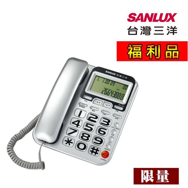 SANLUX 台灣三洋 有線電話機 TEL-011 顏色隨機