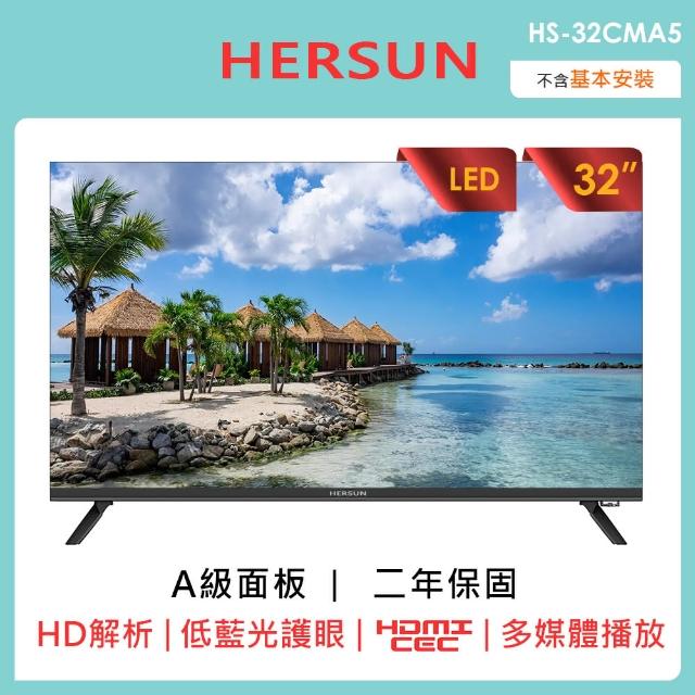 【HERSUN 豪爽】32吋無邊框液晶顯示器(HS-32CMA5)