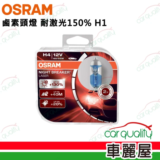 Osram 歐司朗 頭燈 耐激光150% 9006(車麗屋)