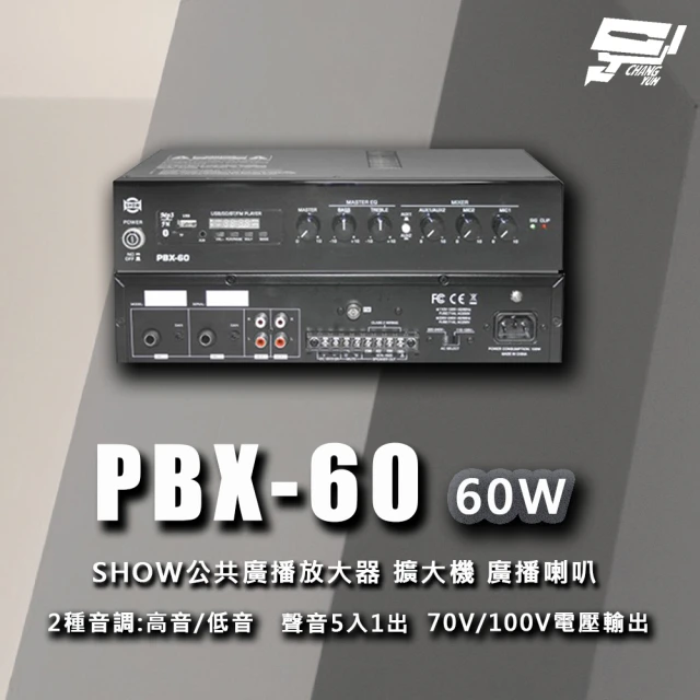 CHANG YUN 昌運 PBX-60 SHOW 公共廣播放大器 擴大機 廣播喇叭