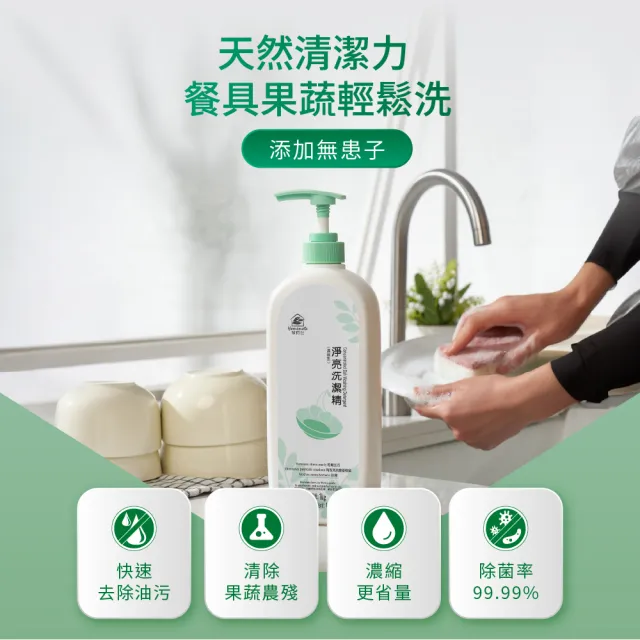 【無限極TW】幫得佳淨亮洗潔精(1000ml)