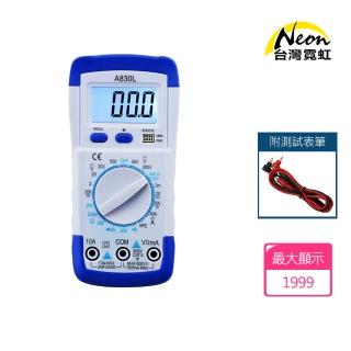 【臺灣霓虹】萬用數位電流表(三用表電壓表)