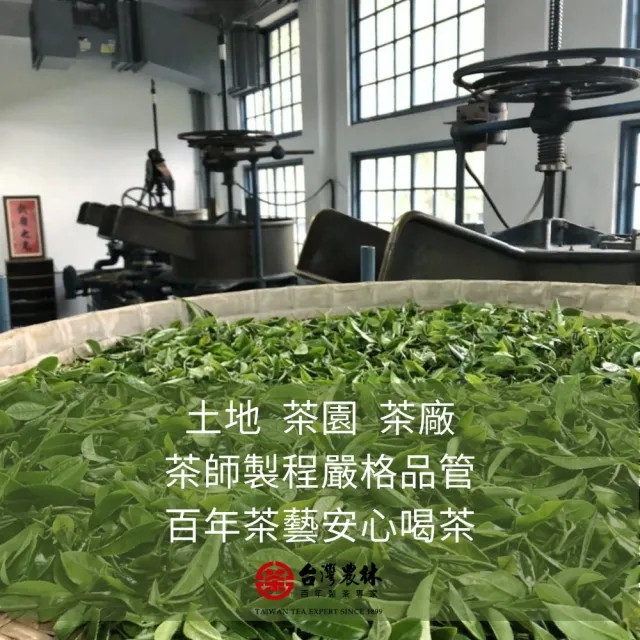 【台灣農林】仙女紅茶6入組 超商聯名茶葉(200g/包/散茶)