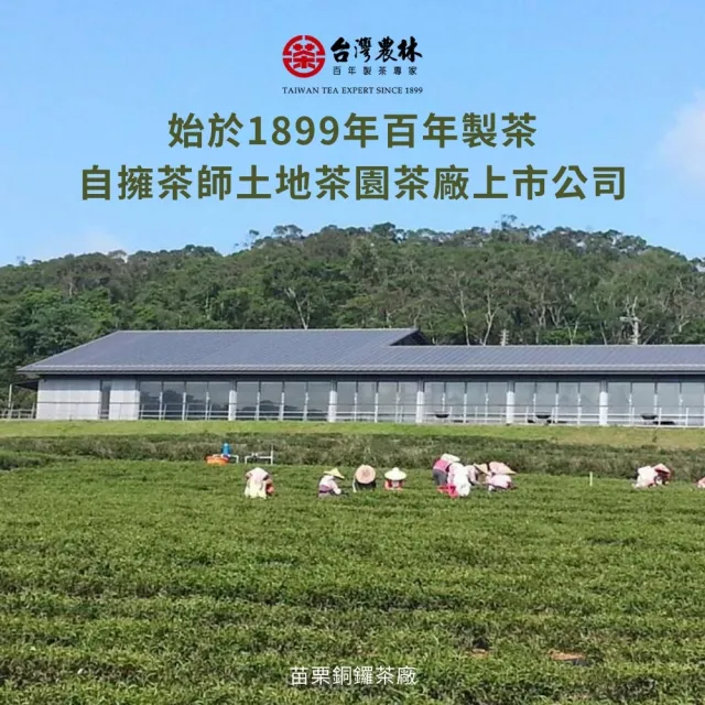 【台灣農林】仙女紅茶6入組 超商聯名茶葉(200g/包/散茶)