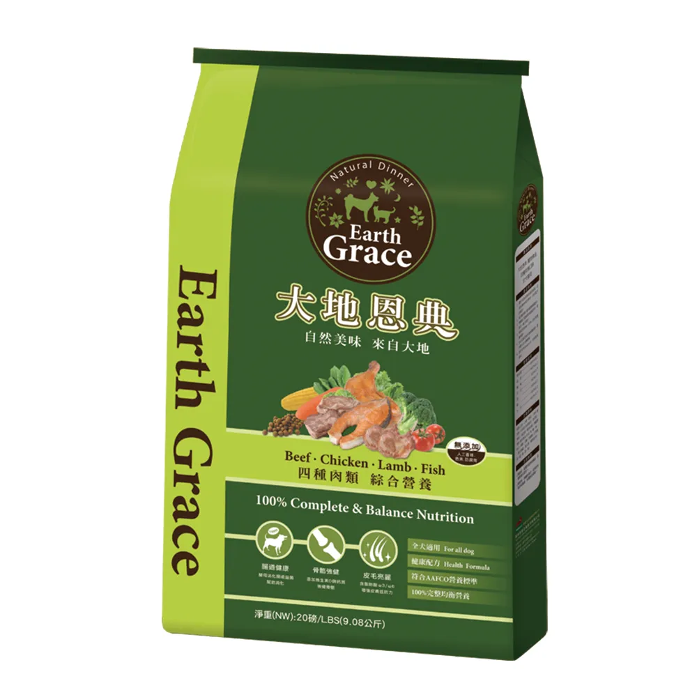 【Earth Grace 大地恩典】四種肉類．綜合營養狗飼料20LB(狗飼料 狗乾糧 犬糧)