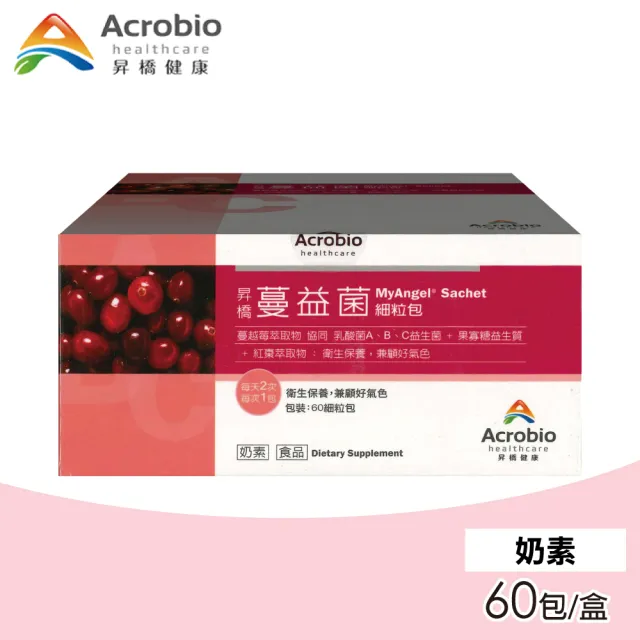 【Acrobio 昇橋】蔓益菌細粒包 60包