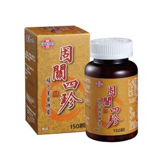 【勝昌製藥官方直營】固關四珍複方菁華膠囊-150顆/罐(固關、行動靈活、健康維持、增強體力、關鍵保養)