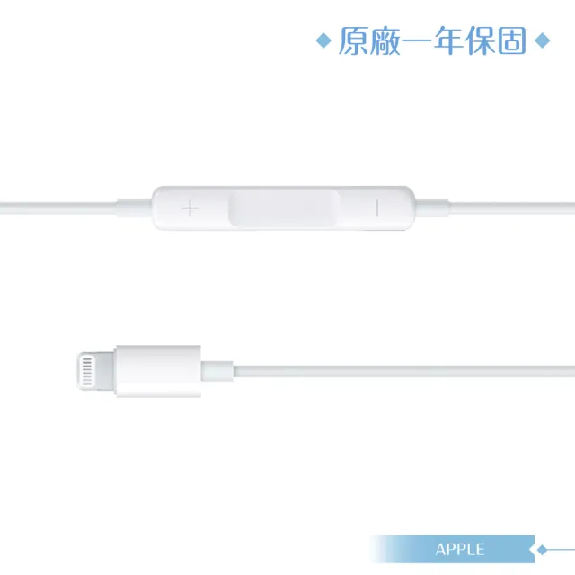 【Apple】EarPods Lightning 連接器 (A1748/原廠耳機)