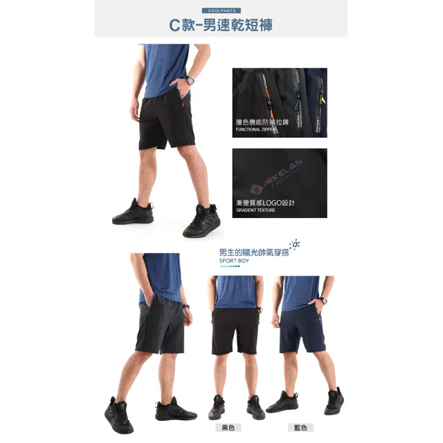 【JU SHOP】超級涼感 速乾輕量 彈力機能短褲(加大尺碼/多款/顯瘦/防曬/修身/吸濕排汗)