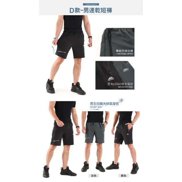 【JU SHOP】超級涼感 速乾輕量 彈力機能短褲(加大尺碼/多款/顯瘦/防曬/修身/吸濕排汗)