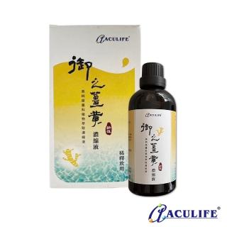 【ACULIFE】御之薑黃濃縮液*1瓶(100ml/瓶)