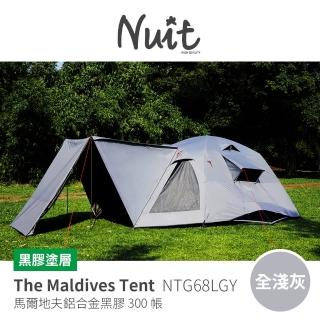 【NUIT 努特】馬爾地夫 灰 鋁合金科技黑膠八人帳 300帳 耐水壓3000mm 露營家庭帳努特帳(NTG68LGY)