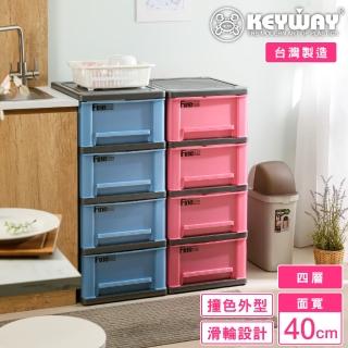【KEYWAY 聯府】面寬40-蘇亞納四層櫃 附輪 藍/紅(收納 置物櫃 抽屜櫃 MIT臺灣製造)