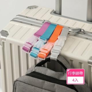 【Dagebeno荷生活】旅行箱手把手柄快拆式行李綁帶 國外採買空間魔法免手提帶(4入)