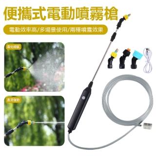 【Nil】便攜式電動噴霧槍 家用消毒打藥噴霧器 園藝澆花噴水槍 伸縮延長桿噴水器 噴槍+5米長管(母親節)