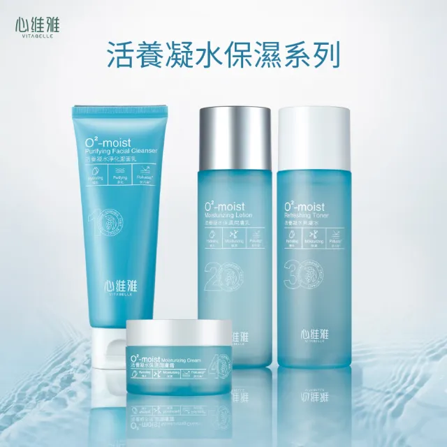 【無限極TW】心維雅活養凝水爽膚水(100ml)