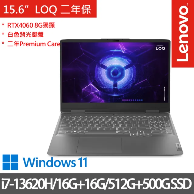 【Lenovo】15.6吋i7獨顯RTX特仕電競(LOQ 15IRH8/82XV004PTW/i7-13620H/16G+16G/512G+500G/RTX4060/W11)