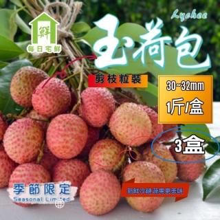 【每日宅鮮】臺灣玉荷包(1斤±5%x3盒)
