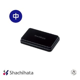 【Shachihata】油性印台(中-黑)