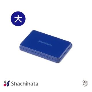 【Shachihata】油性印台(大-藍)