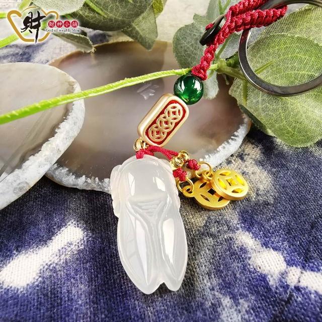 【財神小舖】一鳴驚人-白玉髓鑰匙圈/有錢(已開光)