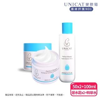 【UNICAT 變臉貓】水潤保濕凝霜｜澎潤抗老化｜保濕光澤 共2入 加送保濕化妝水(加碼送保濕精華化妝水150ML)