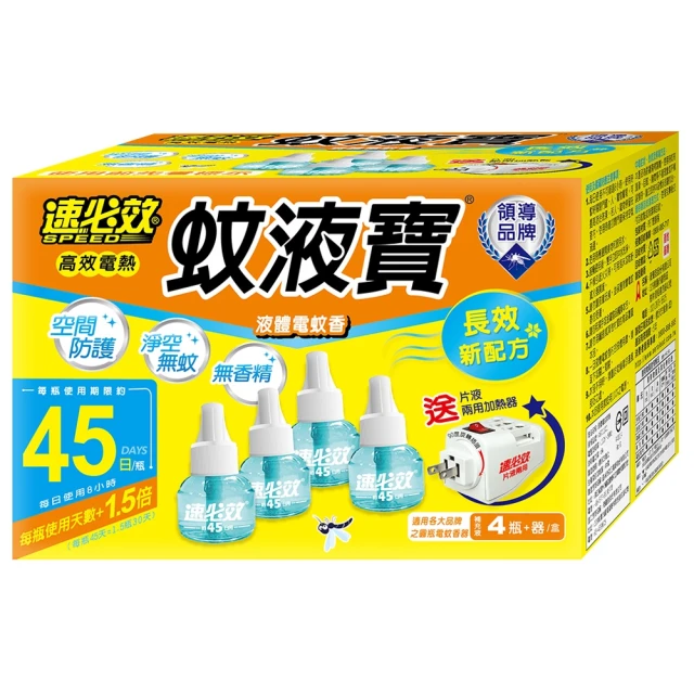 鱷魚 水性液體電蚊香-清新簡約版-3入組(日本原體、寶寶孕婦