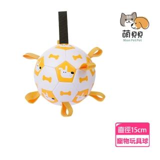 【萌貝貝】寵物充氣耐咬玩具球 送打氣筒(狗狗玩具 戶外足球 寵物訓練 發聲玩具)