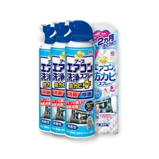 【興家安速】冷氣清潔雙效四件組(清洗劑x3+防霉除菌劑x1)