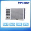 【Panasonic 國際牌】4-6坪 R32 一級能效變頻冷專窗型左吹式冷氣(CW-R36LCA2)