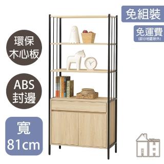 【AT HOME】2.7尺秋楓雙門單抽收納書櫃/收納櫃/置物櫃 日式簡約(星也)