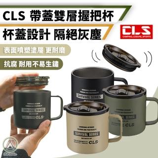 【Chill Outdoor】CLS 雙層隔熱 帶蓋握把杯 350ml(露營杯 咖啡杯 環保杯 啤酒杯 鋼杯 不鏽鋼杯)