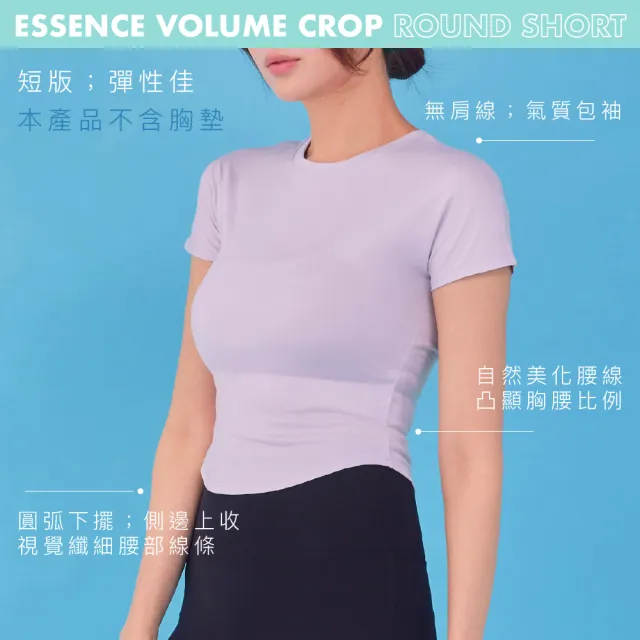 【STL】yoga 韓國瑜伽 ESSENCE VolumeRoundCrop 女 運動 圓弧 短版 合身 短袖 上衣(FrenchVanilla小雞黃)