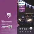 【Philips 飛利浦】LED頭燈 馳速勁光 6500K HB3/4(車麗屋)