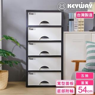 【KEYWAY 聯府】面寬54-佐賀五層櫃 附輪(收納 置物櫃 抽屜櫃 MIT臺灣製造)