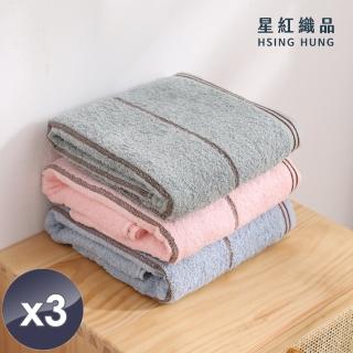 【星紅織品】臺灣製條紋咖啡紗除臭速乾浴巾-3入(粉色/藍色/綠色 3色任選)