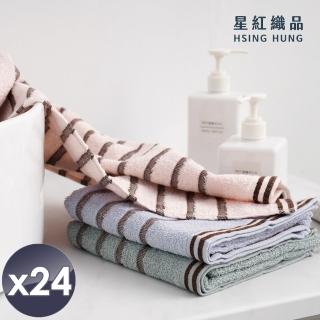 【星紅織品】臺灣製條紋咖啡紗除臭速乾毛巾-24入(粉色/藍色/綠色 3色任選)