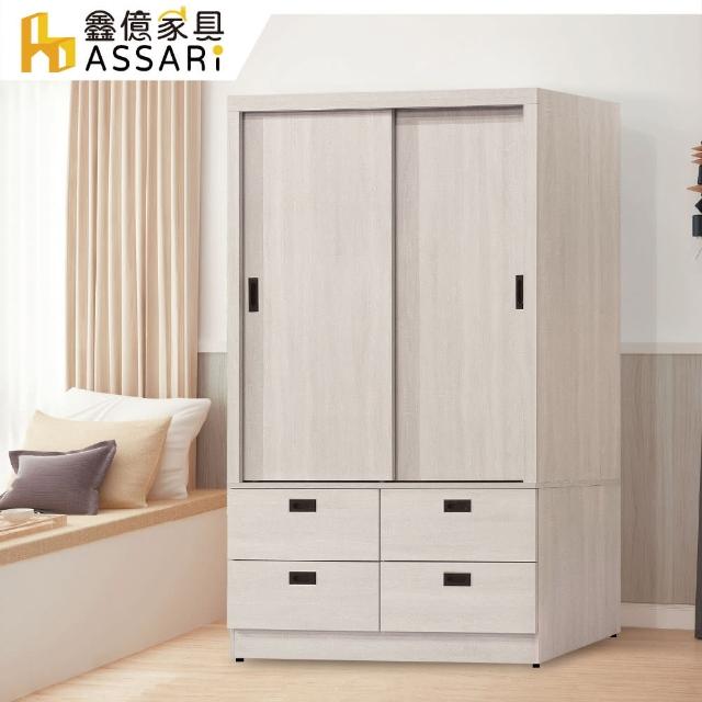 【ASSARI】寶麗白雲橡4x6尺推門四抽衣櫃(寬120x深57x高179cm)