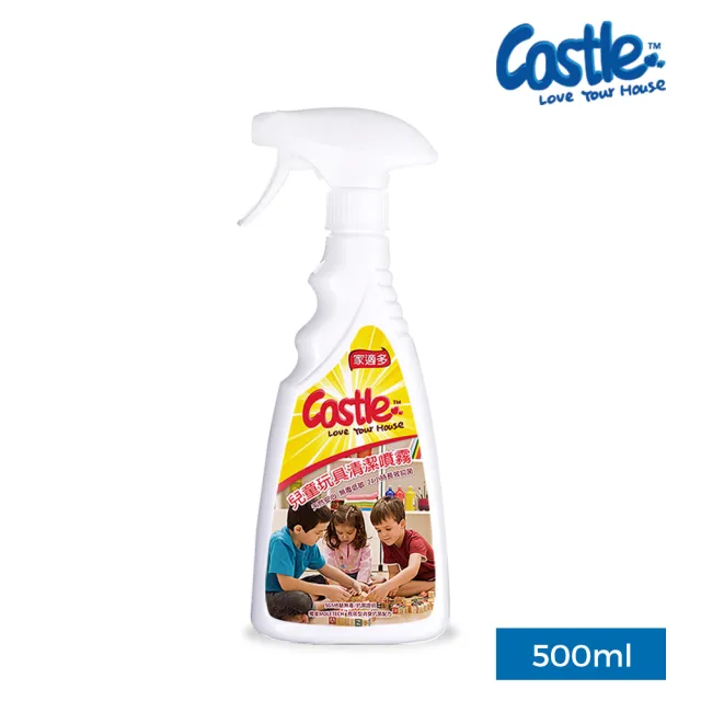 【CASTLE 家適多】兒童玩具清潔噴霧500ml(兒童玩具/天然安心/無毒低敏/長效防護/免洗速淨)