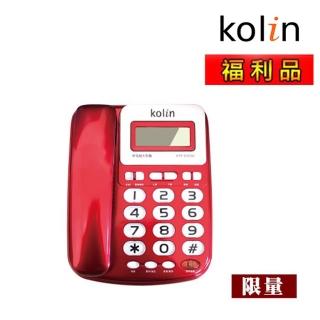 【Kolin 歌林】有線電話機 KTP-DS006 顏色隨機(福利品)