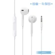 【Apple】 EarPods 具備 3.5公釐耳機接頭 (A1472/原廠耳機)
