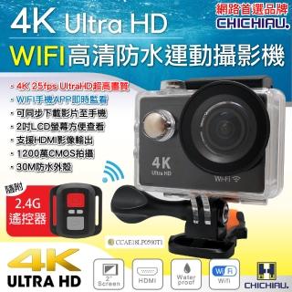 【CHICHIAU】4K Wifi 高畫質防水型極限運動攝影機-含遙控器-行車記錄器