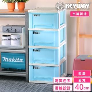 【KEYWAY 聯府】面寬40-大衛四層櫃 附輪 粉藍色(收納 置物櫃 抽屜櫃 MIT臺灣製造)